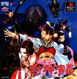 Houshin Engi (PS1)