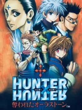 Hunter X Hunter: Ubawareta Aura Stone (PS1)