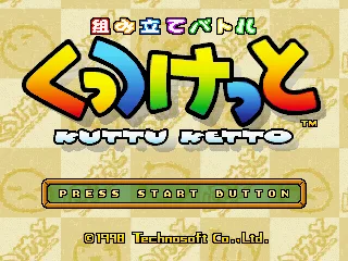 Kumitate Battle: Kuttu Ketto (PS1)