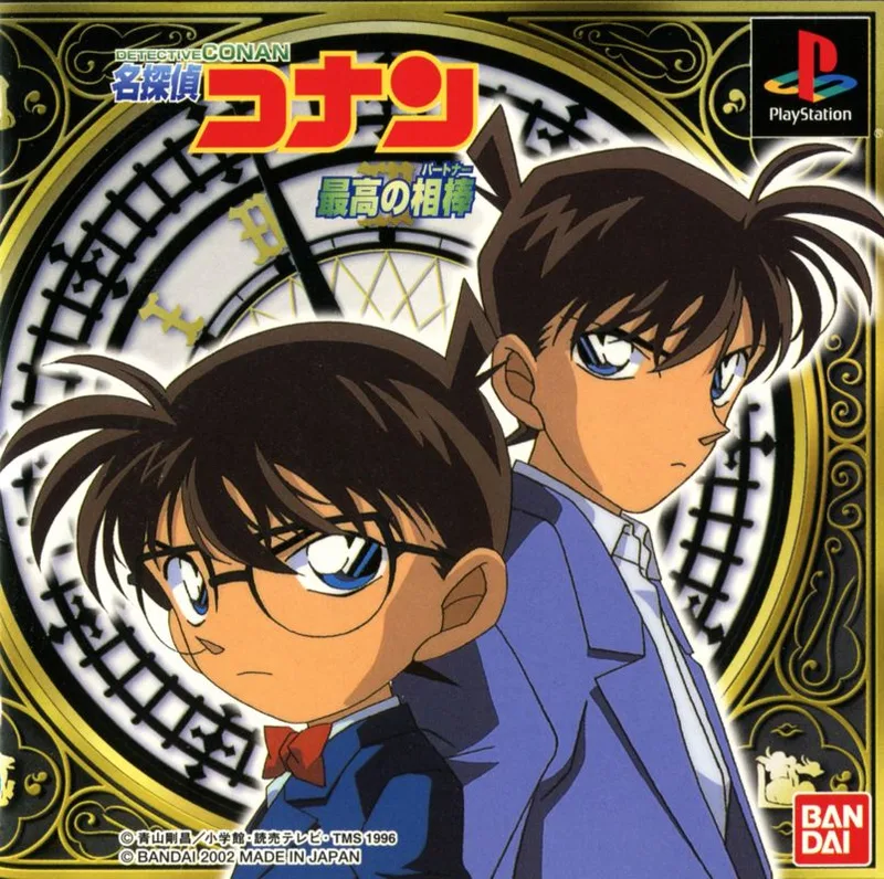Meitantei Conan: 3-Jin No Meitantei (PS1)