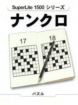 Nankuro [SuperLite 1500 Series]