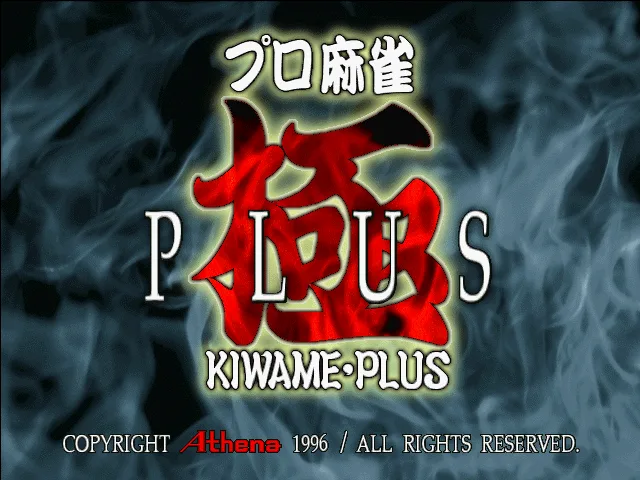 Pro Mahjong Kiwame Plus II (PS1)