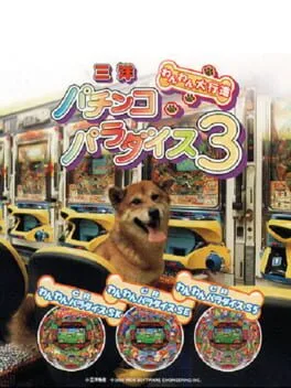 Sanyo Pachinko Paradise 3 (PS1)