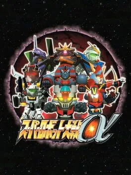 Super Robot Taisen Alpha (PS1)