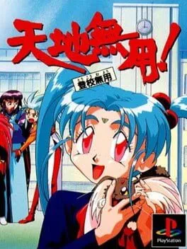 Tenchi Muyo! Toko Muyo (PS1)