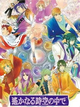 Harukanaru Toki no Naka de (PS1)