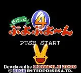 Puyo Puyo~n (PS1)