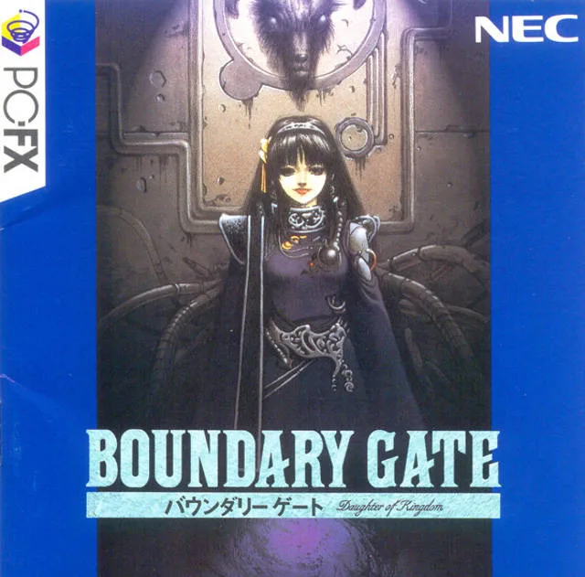 Boundary Gate: Daughter of Kingdom (PS1)