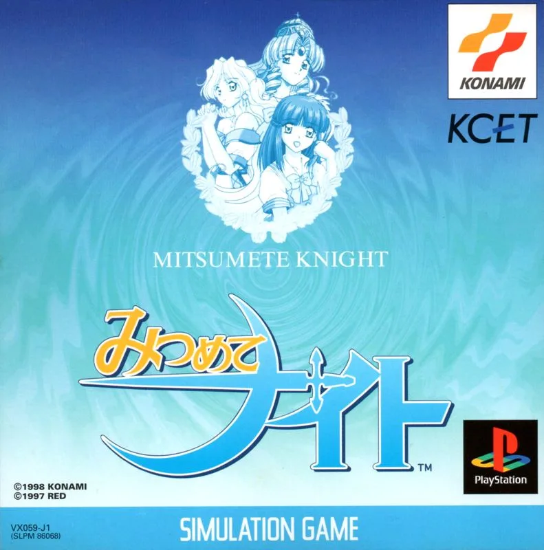Mitsumete Knight (PS1)