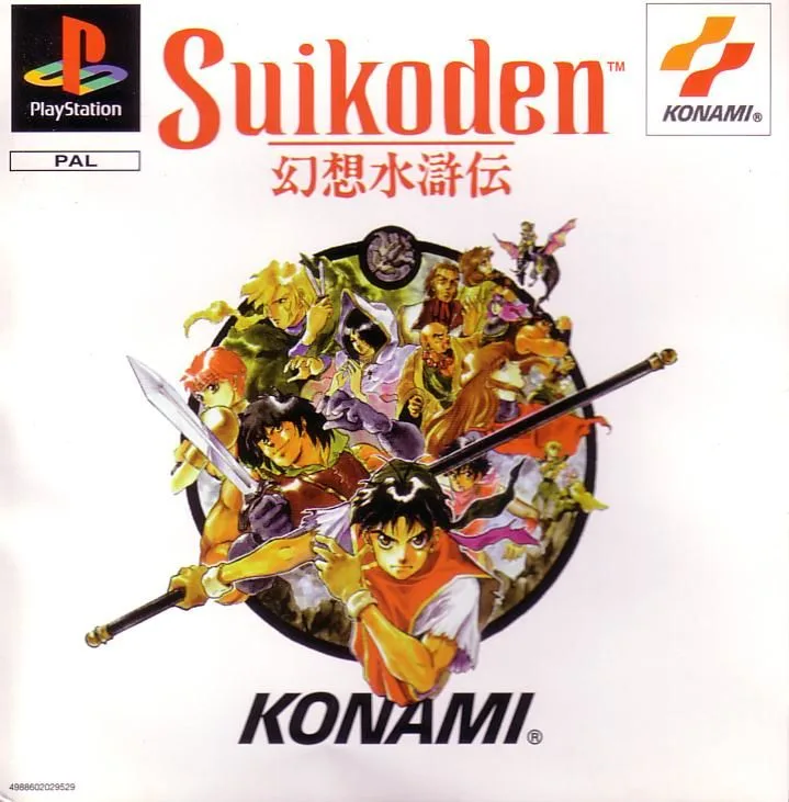 Suikoden (PS1)