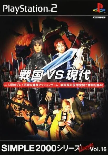 Sengoku vs. Gendai (PS2)
