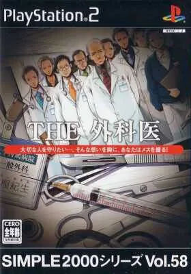 The Gekai (PS2)