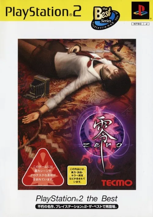 Zero [PlayStation 2 the Best] (PS2)