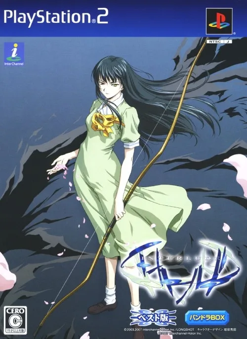 Interlude [Best Version Pandora Box]