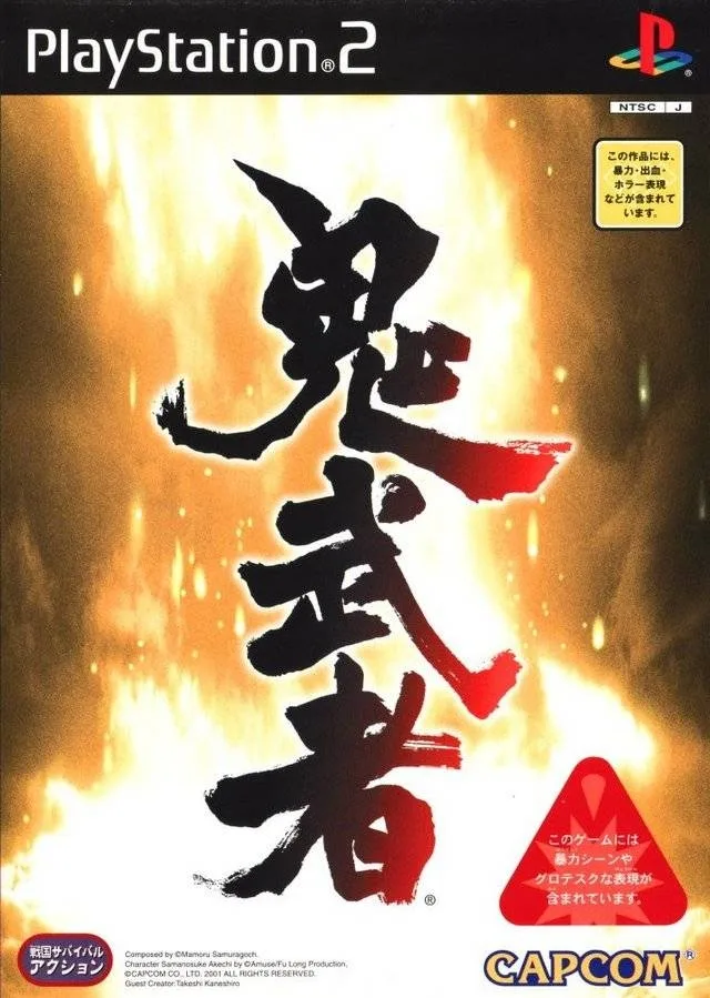 Onimusha (PS2)