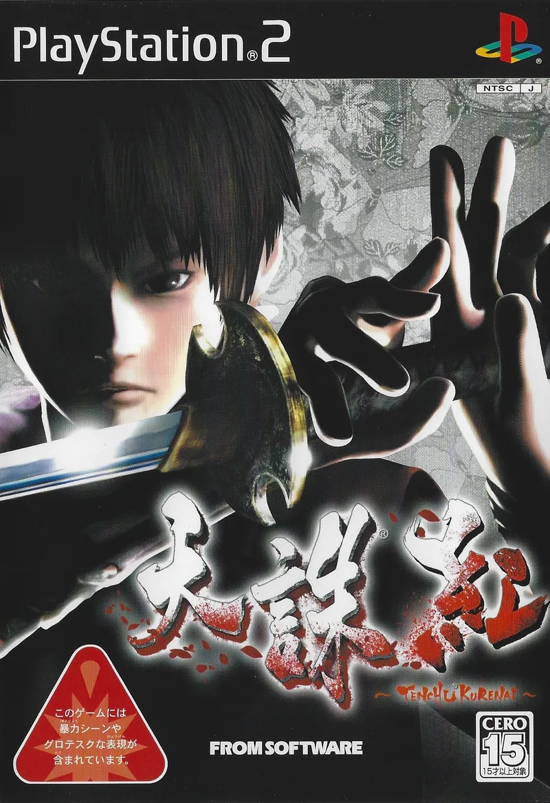 Tenchu Kurenai (PS2)