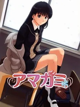 Amagami [Limited Edition] (PS2)
