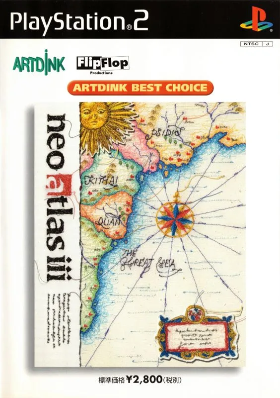 Neo Atlas III [Artdlink Best Choice]