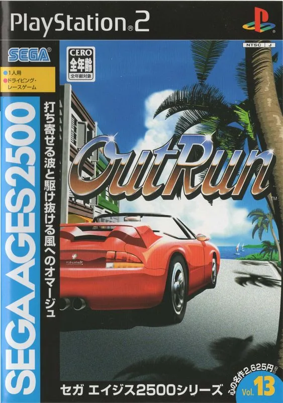 OutRun 2 SP (PS2)