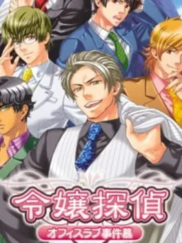 Reijou Tantei: Office Love Jiken (PS2)