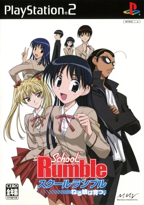 School Rumble: Neru Ko wa Sodatsu [DX Pack] (PS2)