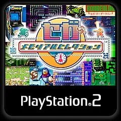 Sega Memorial Selection (PS2)