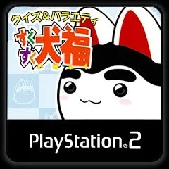 SukuSuku Inufuku (PS2)