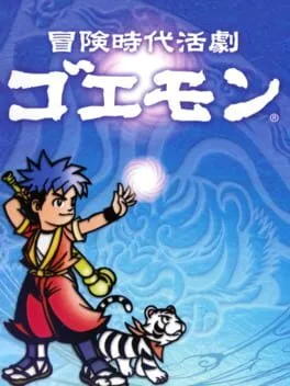Bouken Jidai Katsugeki: Goemon (PS2)
