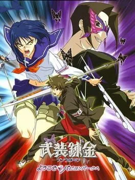 Busou Renkin (PS2)