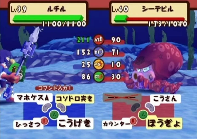 Dokapon DX: Wataru Sekai wa Oni Darake (PS2)
