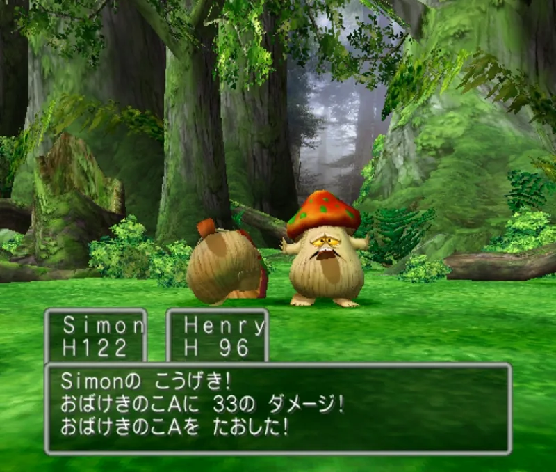 Dragon Quest V: Tenkuu no Hanayome (PS2)