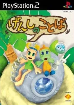 Genshi no Kotoba (PS2)