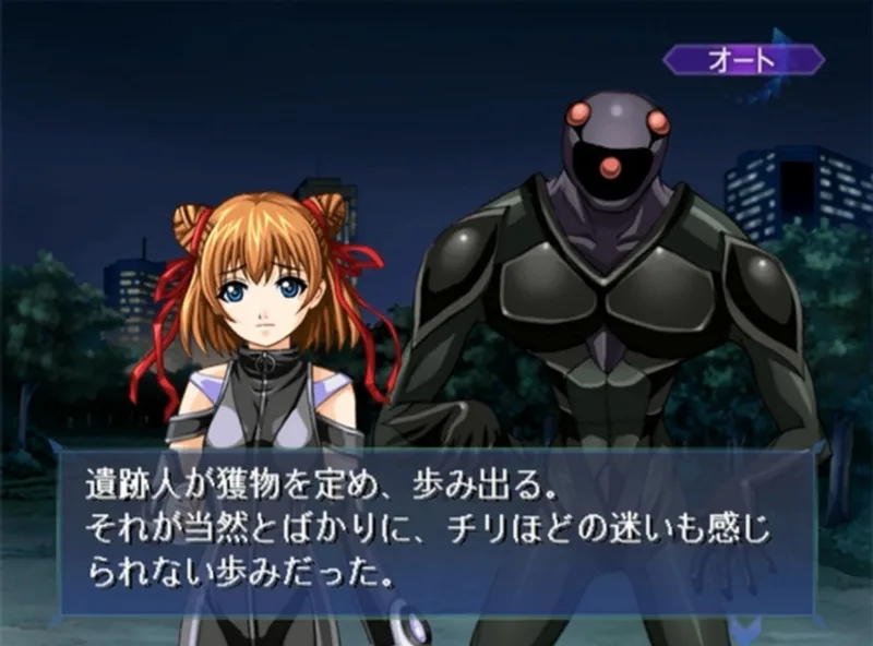 Hametsu no Mars (PS2)