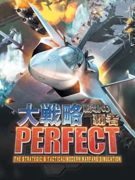 Daisenryaku Perfect: Senjou no Hasha (PS3)