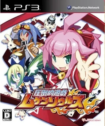 Attouteki Yuugi: Mugen Souls Z (PS3)