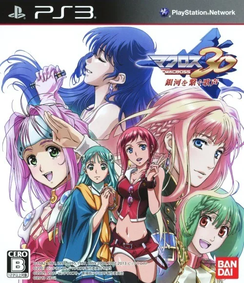Macross 30 (PS3)