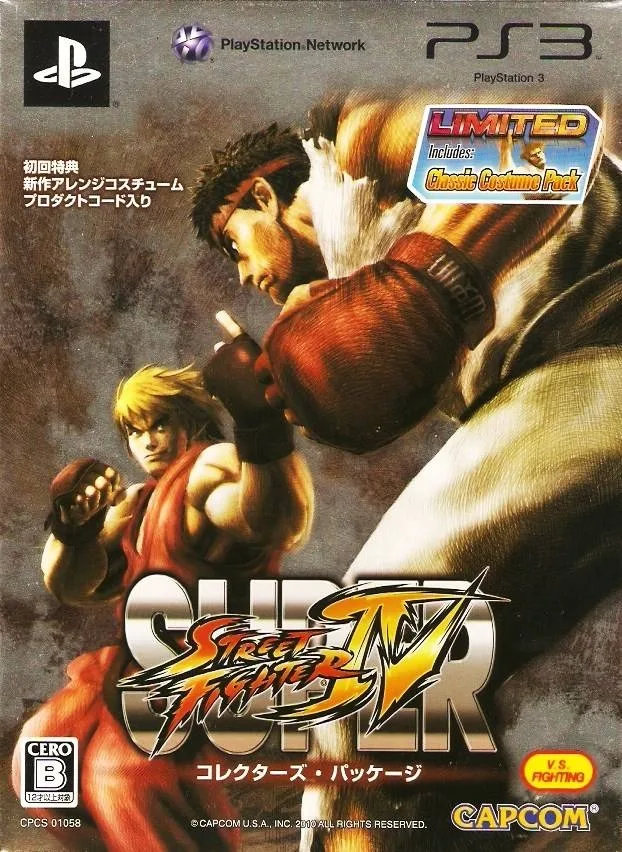 Super Street Fighter IV (Collector's Package)