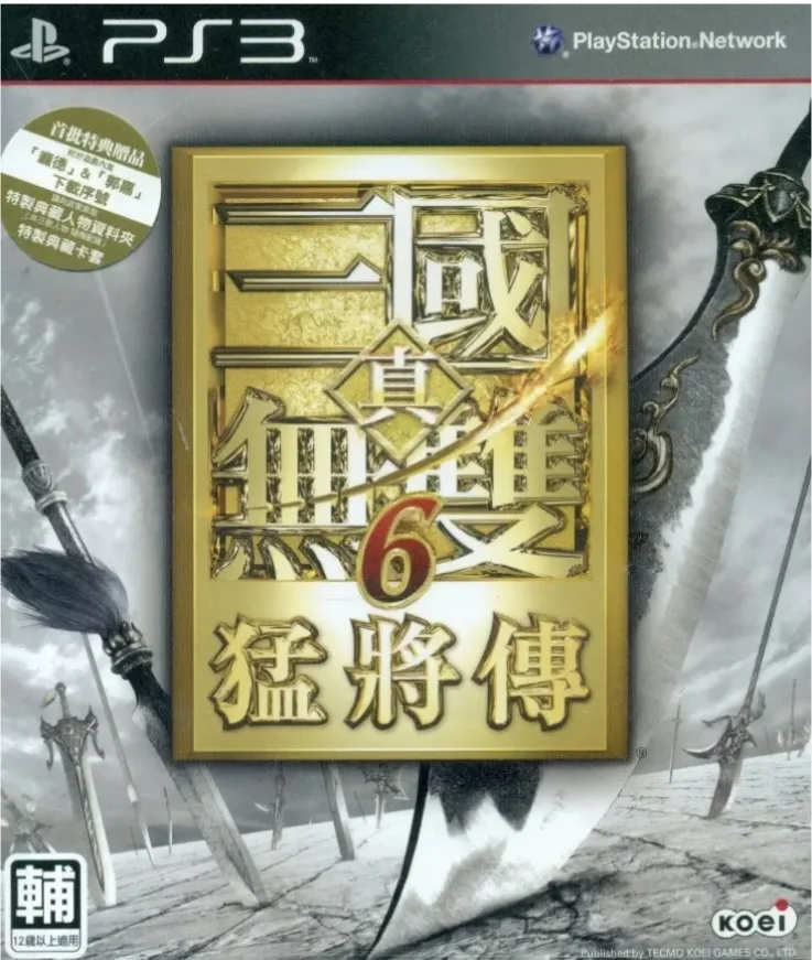 Shin Sangoku Musou 6 Moushouden (PS3)