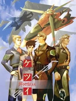 Ketsui: Kizuna Jigoku Tachi Extra [Limited Edition] (PS3)