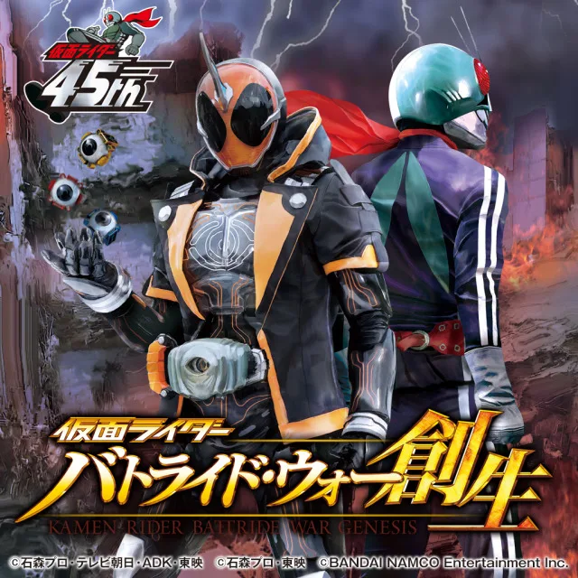 Kamen Rider: Battride War Genesis (PS4)