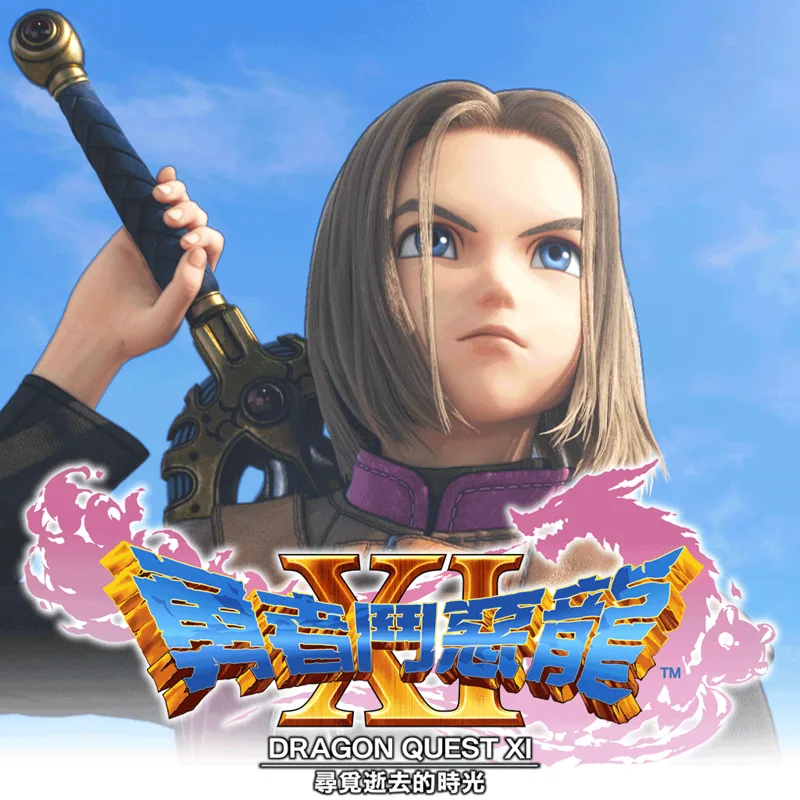 Dragon Quest XI (PS4)