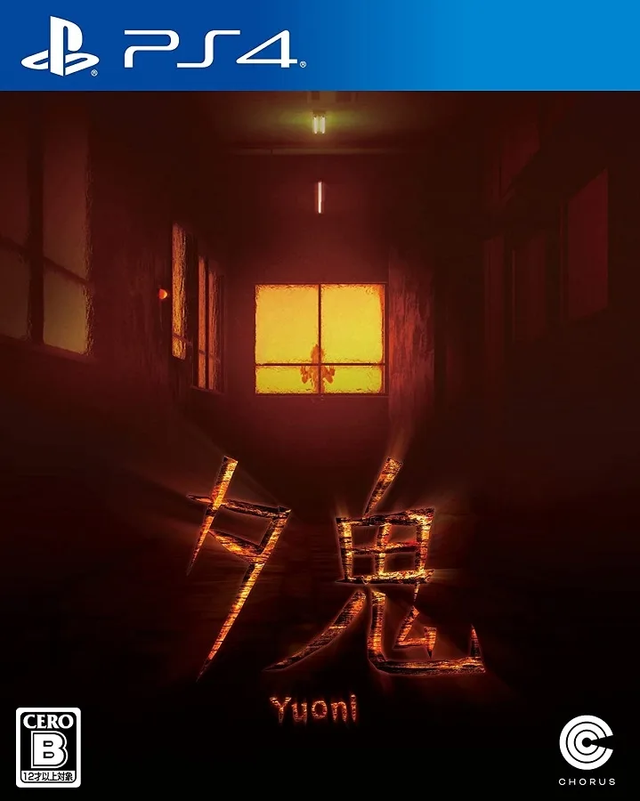 Yuoni (夕鬼)