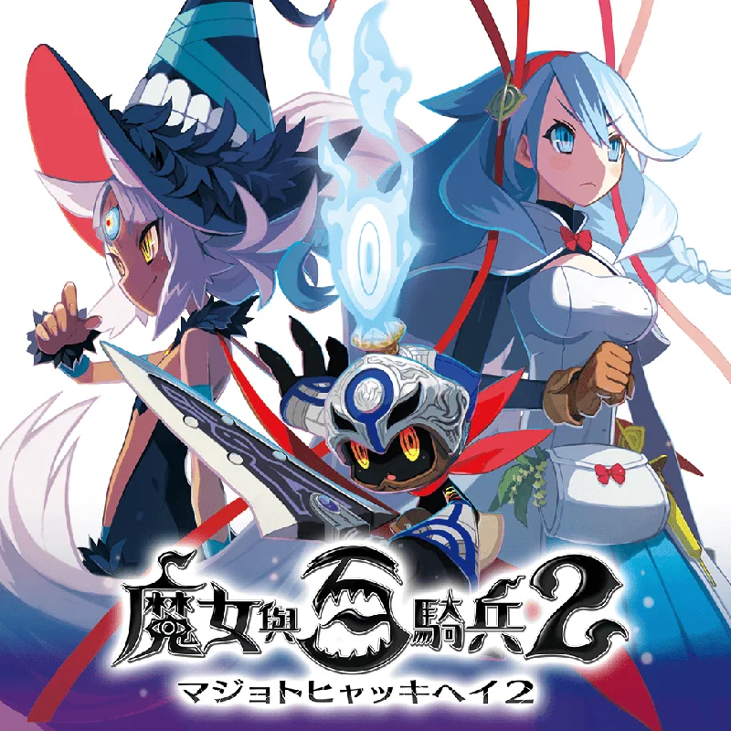 Witch and the Hundred Knight 2 (PS4)