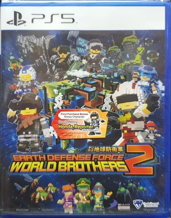 Earth Defense Force: World Brothers 2