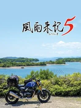 Fuuraiki 5 (PS5)