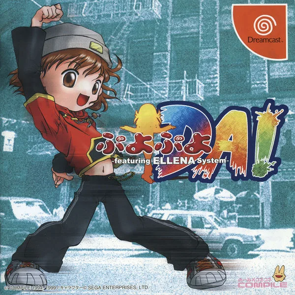 Puyo Puyo Da! (DC)