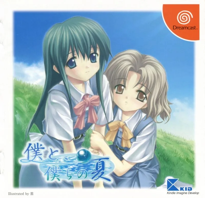Boku to Bokura no Natsu (DC)