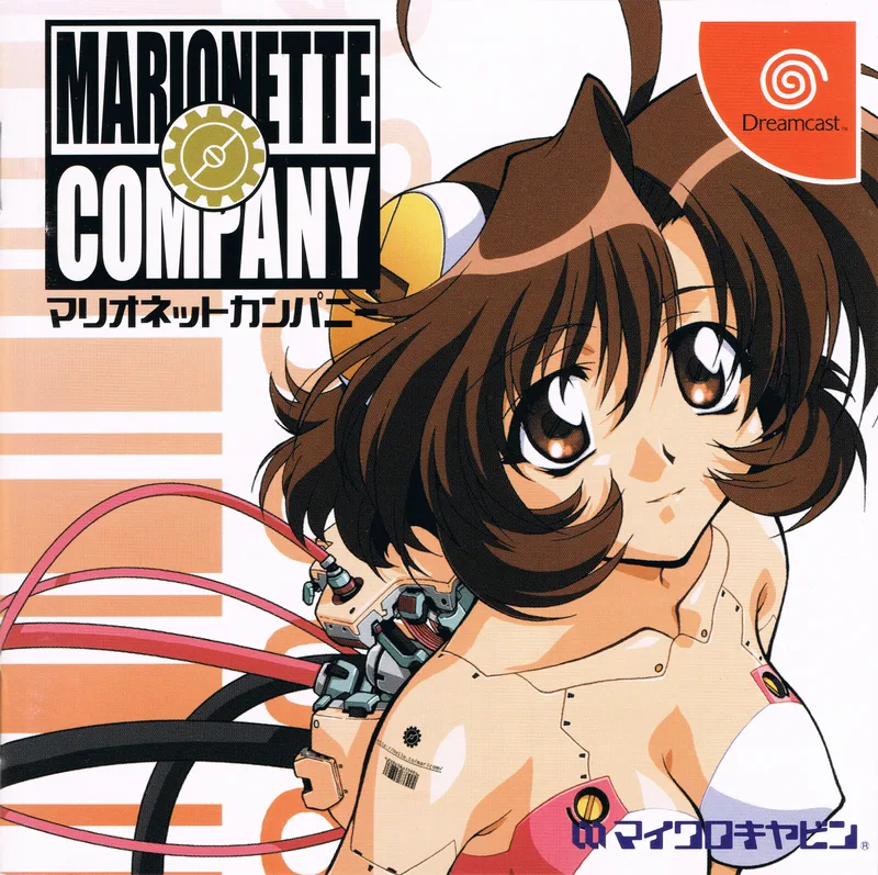 Marionette Company (DC)