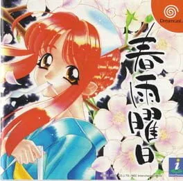 Harusame Youbi (DC)