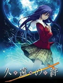 Kuon no Kizuna